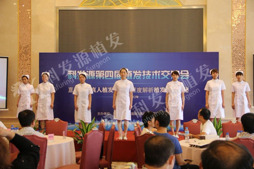 熱烈祝賀科發(fā)源第四屆植發(fā)技術(shù)交流會(huì)上海分會(huì)圓滿(mǎn)成功