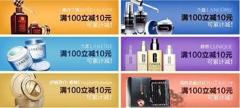 六大國際護膚品牌助陣 樂蜂網(wǎng)領(lǐng)跑夏末促銷