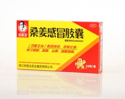 好醫生提醒您：治療秋季感冒 要選對藥