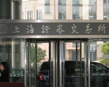 上交所否認(rèn)“延長交易時(shí)間”傳聞
