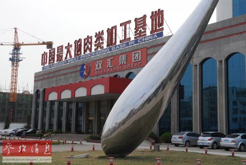 英媒：中國金融機構(gòu)海外并購 建立中國主導(dǎo)平臺