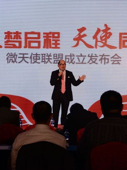 創(chuàng)業(yè)最好時(shí)代，微天使聯(lián)盟構(gòu)筑全民創(chuàng)業(yè)生態(tài)圈