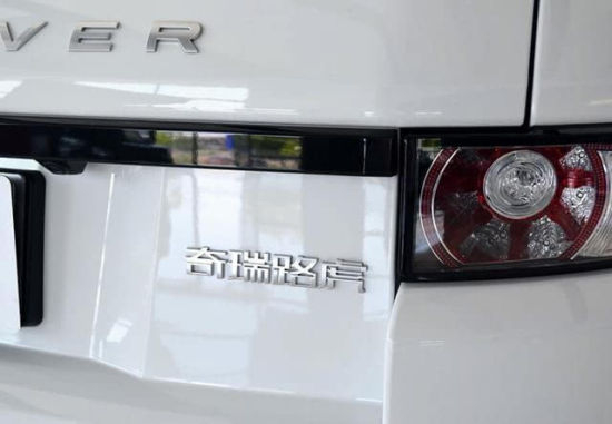 何侖：路虎緣何中了“豪華車國(guó)產(chǎn)化魔咒”？
