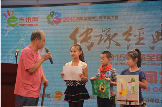 傳承經典，愛我中華”—2015年首屆全國青少年書畫大賽在北京啟動