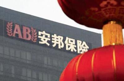 安邦保險(xiǎn)收購(gòu)葡萄牙第三大銀行競(jìng)標(biāo)宣告失敗