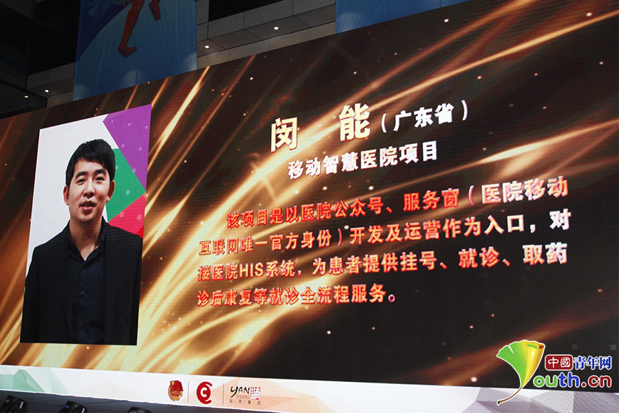就醫(yī)難、就業(yè)難、呼吸難？看IT創(chuàng)客如何用技術“拯救世界”