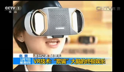 CCTV：虛擬現(xiàn)實熱潮方興未艾，VR照進傳統(tǒng)行業(yè)