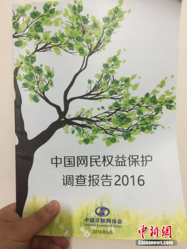 報告：個人信息可公開購買 54%網民認為泄露嚴重