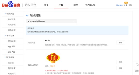 百度啟動(dòng)“政務(wù)生態(tài)計(jì)劃” 全面推動(dòng)政府服務(wù)升級
