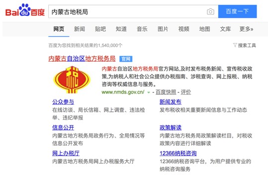 百度啟動(dòng)“政務(wù)生態(tài)計(jì)劃” 全面推動(dòng)政府服務(wù)升級