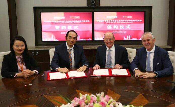 中澳機構(gòu)投資巨頭首創(chuàng)性攜手 演繹歷史新篇
