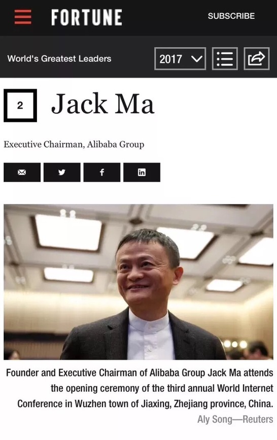 馬云張瑞敏獲選全球50位領(lǐng)袖人物，《財(cái)富》雜志這樣點(diǎn)贊新零售！