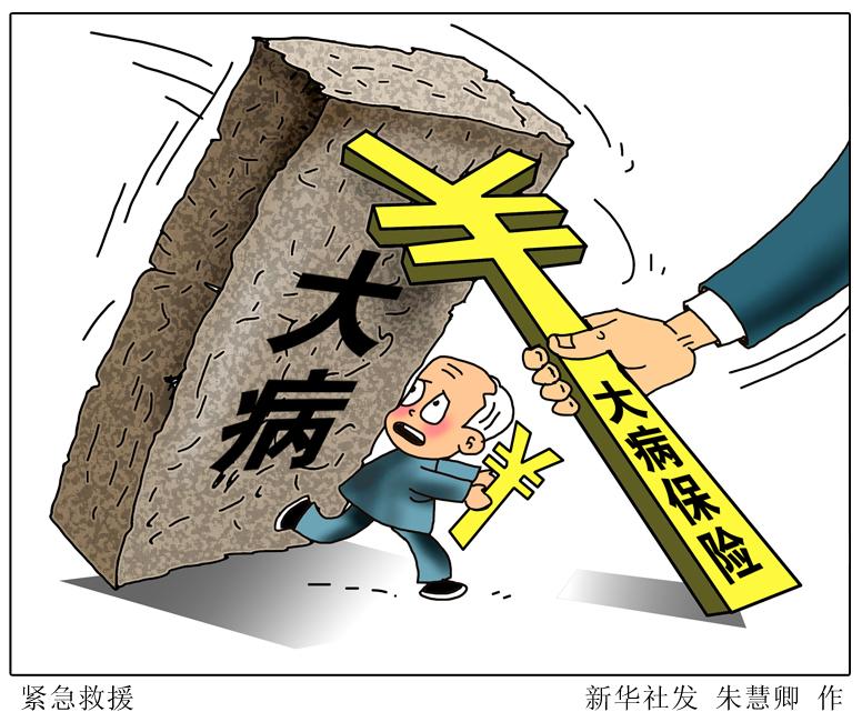 貧困戶不再愁生病：看病花六萬，自己掏三千