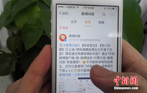 付費(fèi)5000元換來(lái)四字答復(fù) 你愿意花錢(qián)提問(wèn)大V嗎？