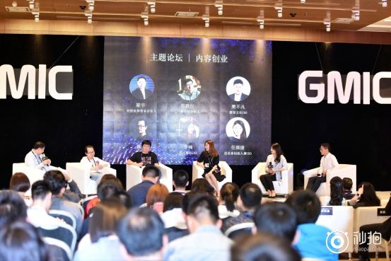GMIC秒拍移動(dòng)視頻峰會(huì)開(kāi)幕 紅海下行業(yè)如何“智變”？
