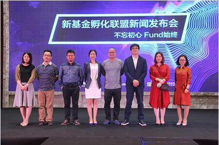 招商局創投、FellowPlus與金斧子聯合發起“新基金孵化聯盟”