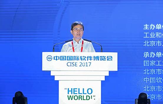 2017軟博會全球軟件產業(yè)發(fā)展高峰論壇聚焦軟件與智能制造
