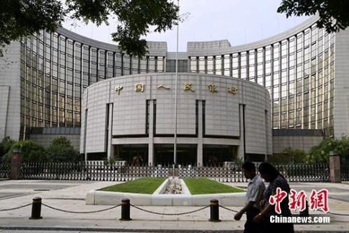 中國人民銀行資料圖。<a target='_blank'  _fcksavedurl='http://www.chinanews.com/'></table><p align=