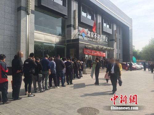 圖為北京豐臺區(qū)不動產(chǎn)登記事務中心。<a target=&apos;_blank&apos; href=&apos;http://www.chinanews.com/&apos; _fcksavedurl=&apos;http://www.chinanews.com/&apos; ></table><p align=