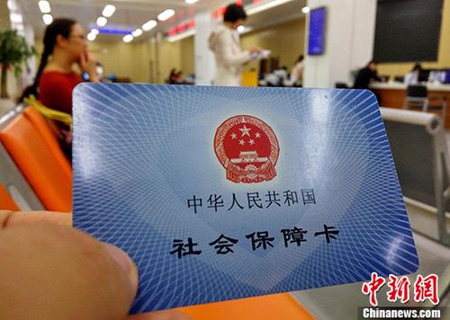 圖為福州市市民服務中心前來辦理社保業(yè)務的民眾展示自己的社會保障卡。(資料圖片)<a target='_blank'  _fcksavedurl='http://www.chinanews.com/'></table><p align=