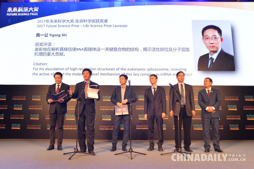 第二屆未來科學大獎揭曉 潘建偉、施一公、許晨陽獲獎