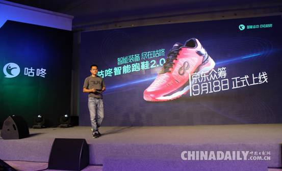 咕咚領(lǐng)跑智能運動+時尚時代 發(fā)布會打分的鞋及貼心燃脂內(nèi)衣
