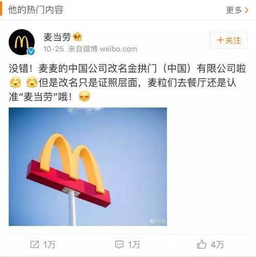 洋品牌取個(gè)好中文名有多重要？ 除了“金拱門”，可口可樂曾叫“蝌蝌啃蠟”