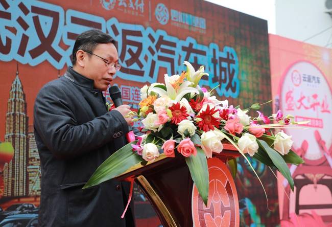 云付通發力汽車領域，武漢云返汽車城盛大開業