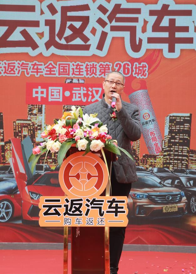 云付通發力汽車領域，武漢云返汽車城盛大開業