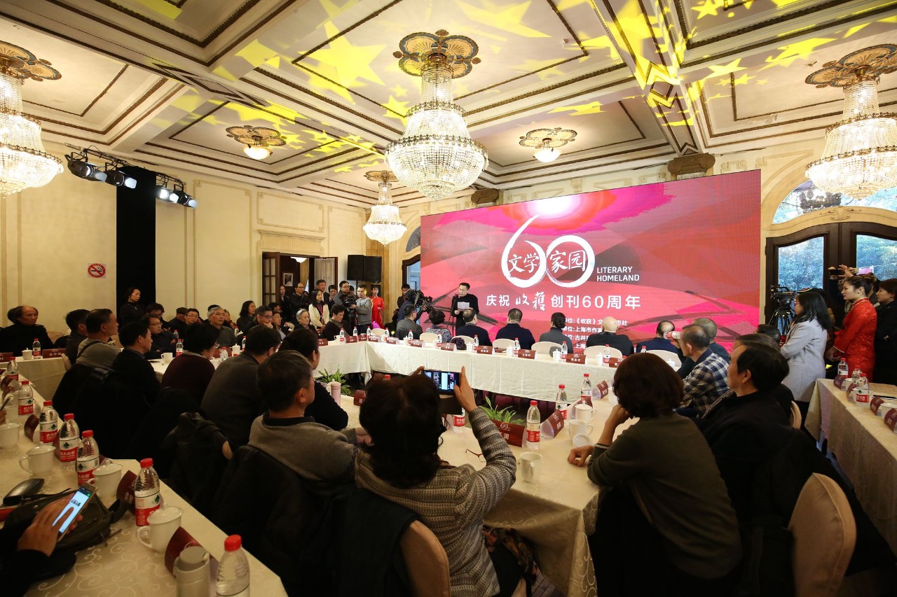 文學(xué)家園：大咖舉杯古井貢，共慶《收獲》60年！