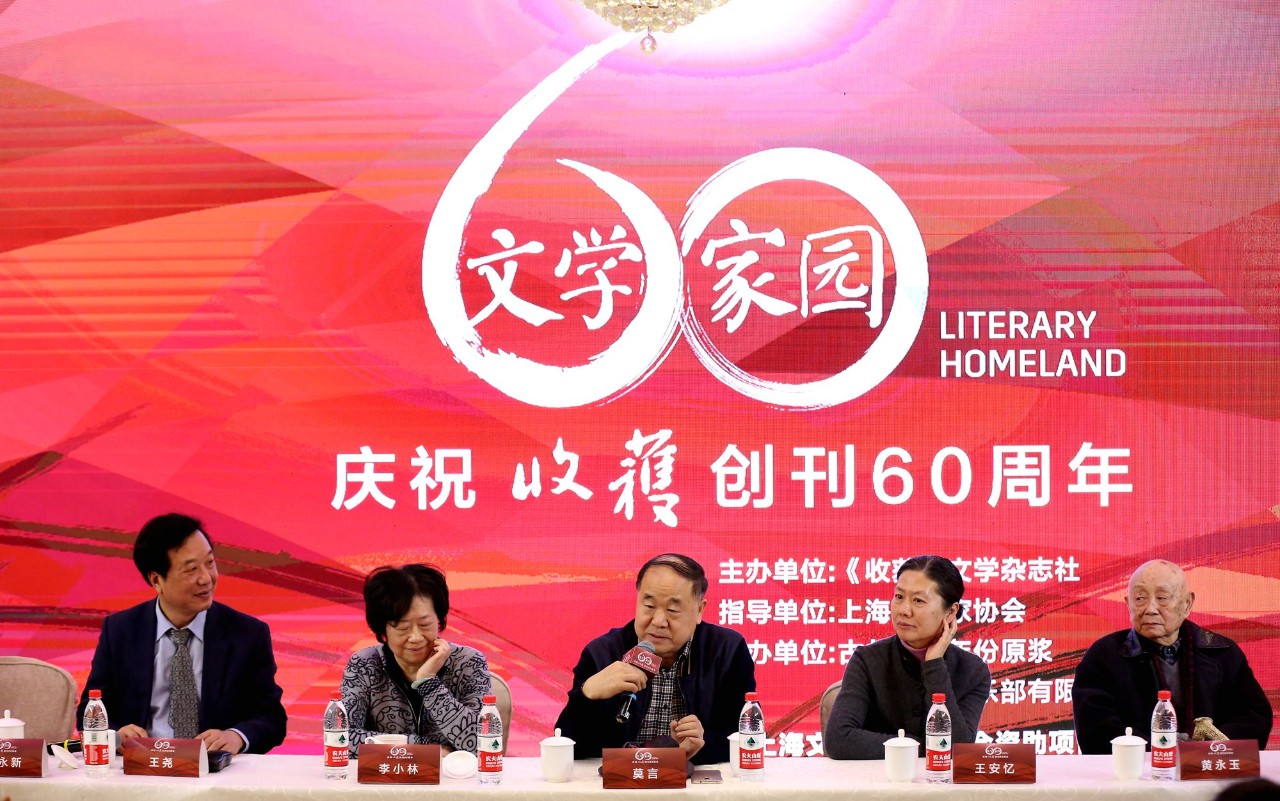 文學(xué)家園：大咖舉杯古井貢，共慶《收獲》60年！