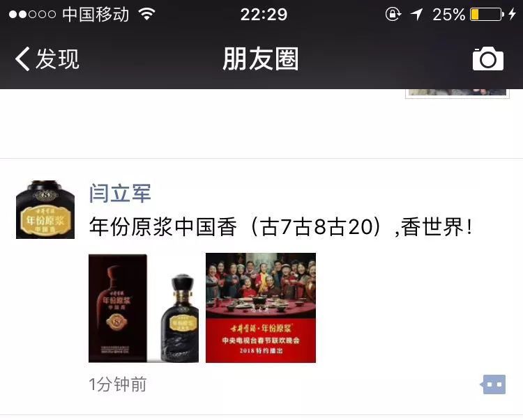古井眾多高管突然換微信頭像，透露2018年哪些圖謀？