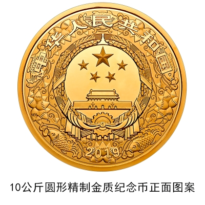全國(guó)僅限18枚 20斤黃金打造的10萬元面額新幣長(zhǎng)這樣