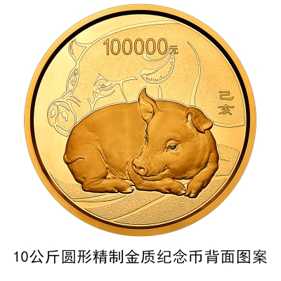 全國(guó)僅限18枚 20斤黃金打造的10萬元面額新幣長(zhǎng)這樣
