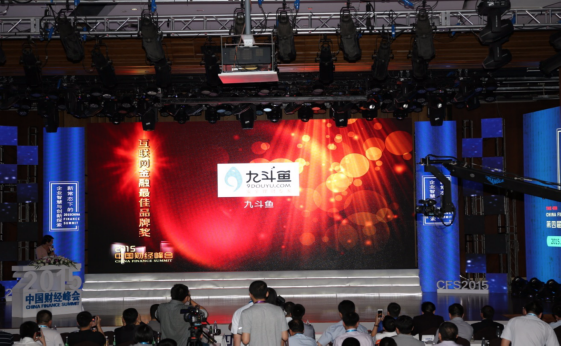 中國財經峰會“授勛”紅豆、耀盛等變革傳統的商業巨頭