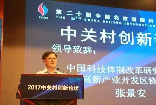 竹云董事長(zhǎng)董寧榮膺“中國(guó)自主創(chuàng)新 創(chuàng)新人物”主題演講