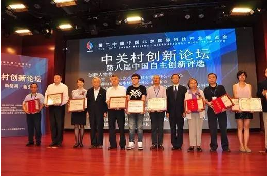 竹云董事長(zhǎng)董寧榮膺“中國(guó)自主創(chuàng)新 創(chuàng)新人物”主題演講