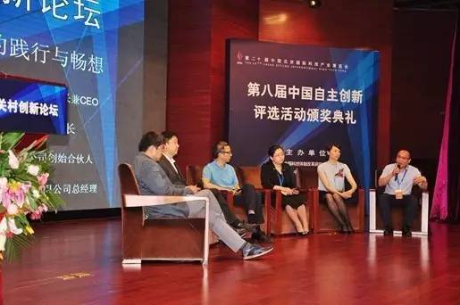 竹云董事長(zhǎng)董寧榮膺“中國(guó)自主創(chuàng)新 創(chuàng)新人物”主題演講
