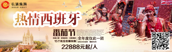 云付通云返旅游銷控系統(tǒng)上線，啟動(dòng)智能化管理