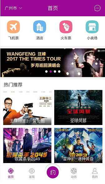 云付通云返票務(wù)重新定義娛樂休閑消費