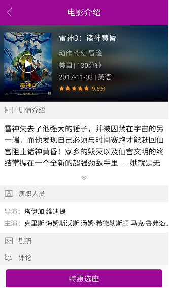 云付通云返票務(wù)重新定義娛樂休閑消費