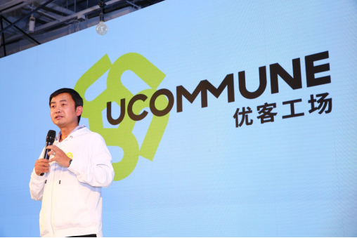 優(yōu)客工場品牌升級 “恒·計劃”推出五條全新產品線