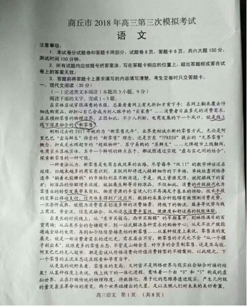 2017年高考押寶共享單車 今年該押寶新零售了？
