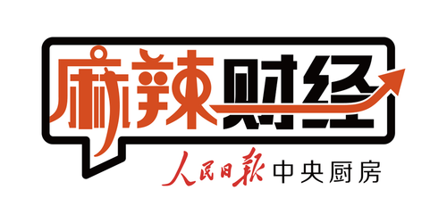 麻辣財經：都在去杠桿，為何還要增加小微企業貸款？