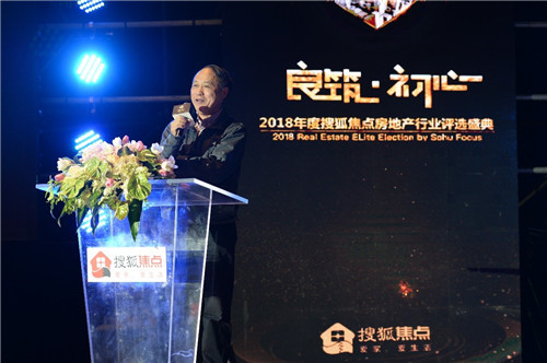 2018搜狐焦點新視角舉行 產(chǎn)品迭代更新引領(lǐng)行業(yè)變革